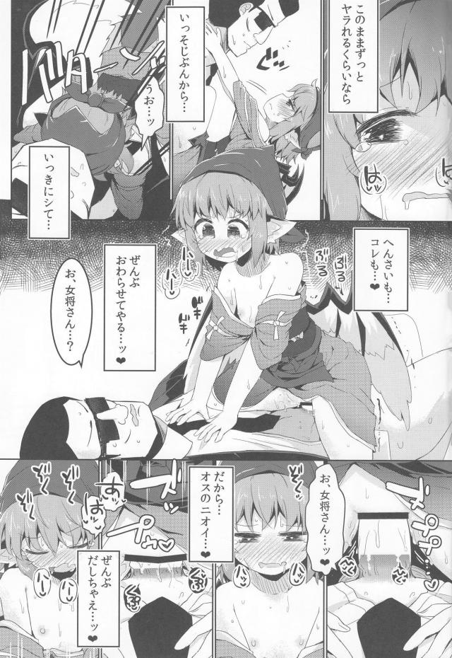 こんばんは女将さん。借金取りです。 <> 022