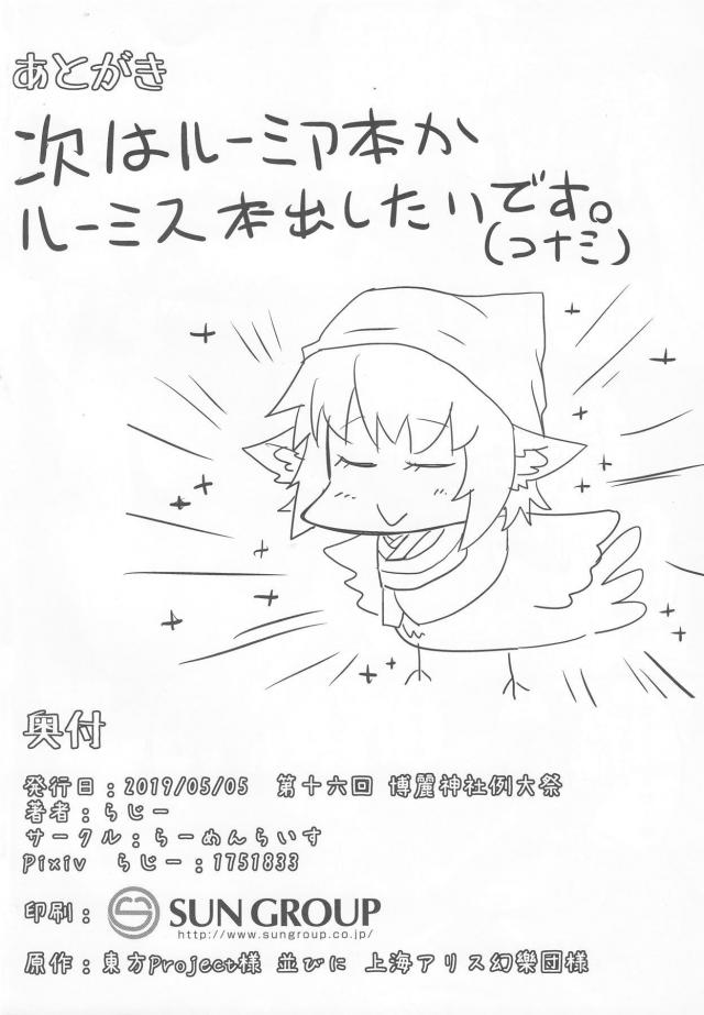 こんばんは女将さん。借金取りです。 <> 025