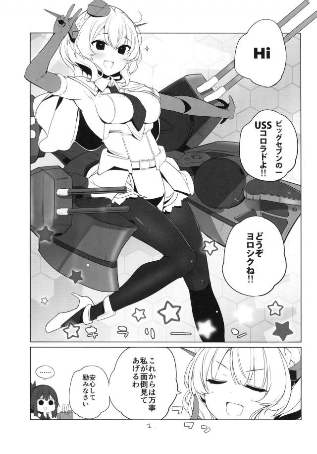 かかった費用はカラダで払ってもらうですがね。 <> 002