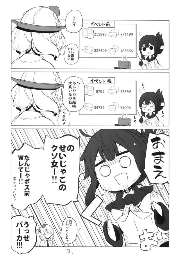 かかった費用はカラダで払ってもらうですがね。 <> 003