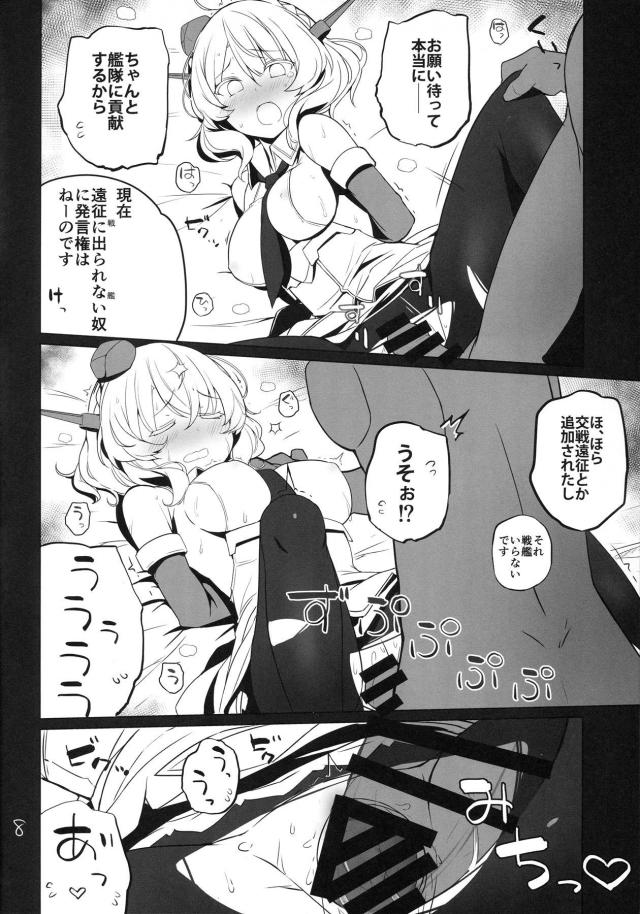 かかった費用はカラダで払ってもらうですがね。 <> 009