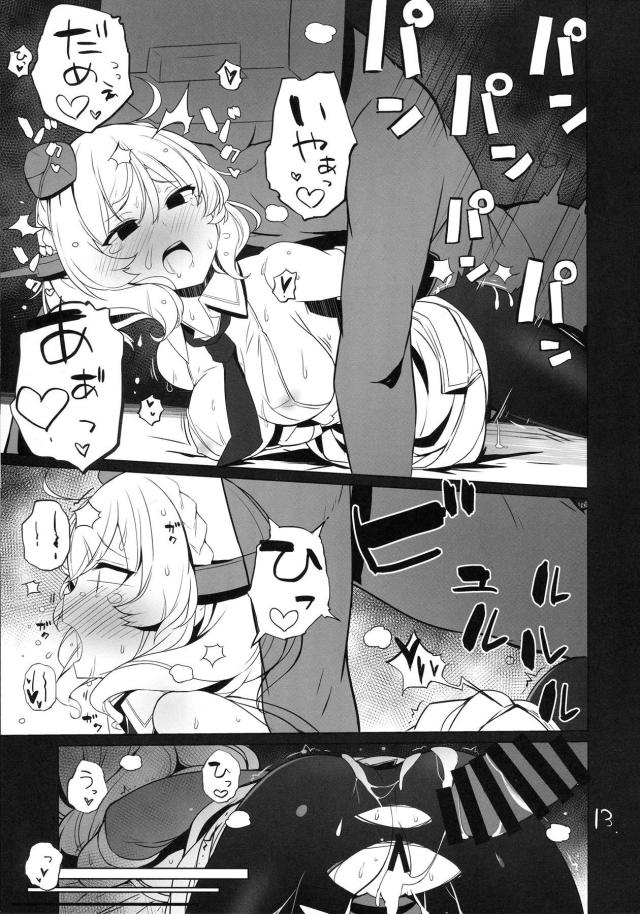 かかった費用はカラダで払ってもらうですがね。 <> 014
