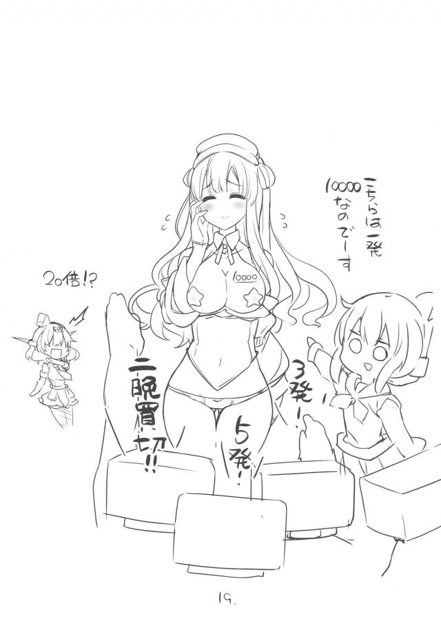 かかった費用はカラダで払ってもらうですがね。 <> 020