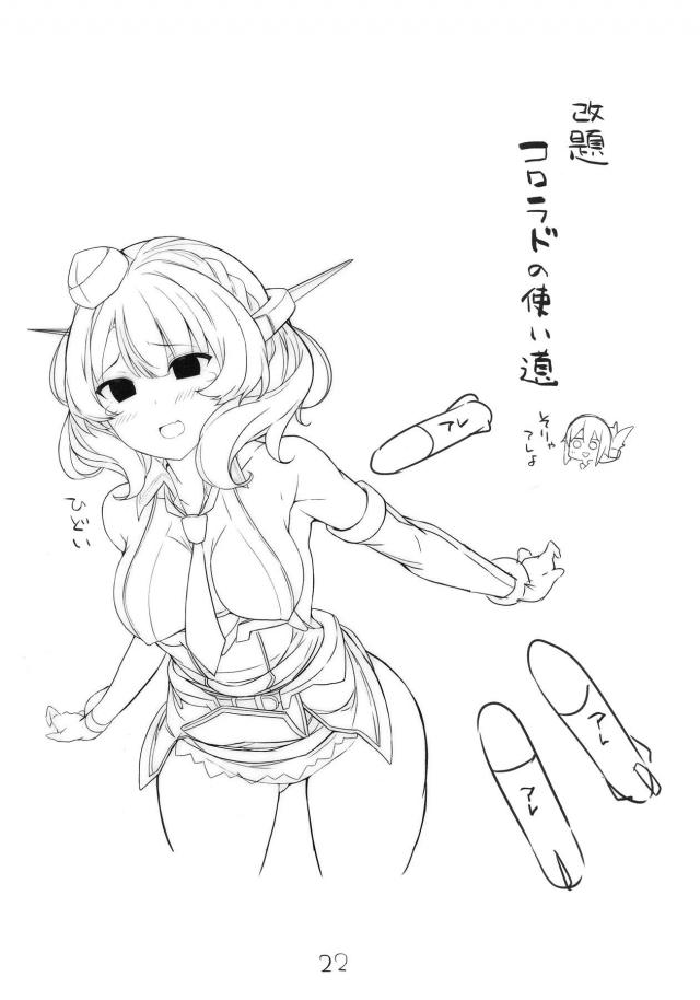かかった費用はカラダで払ってもらうですがね。 <> 023