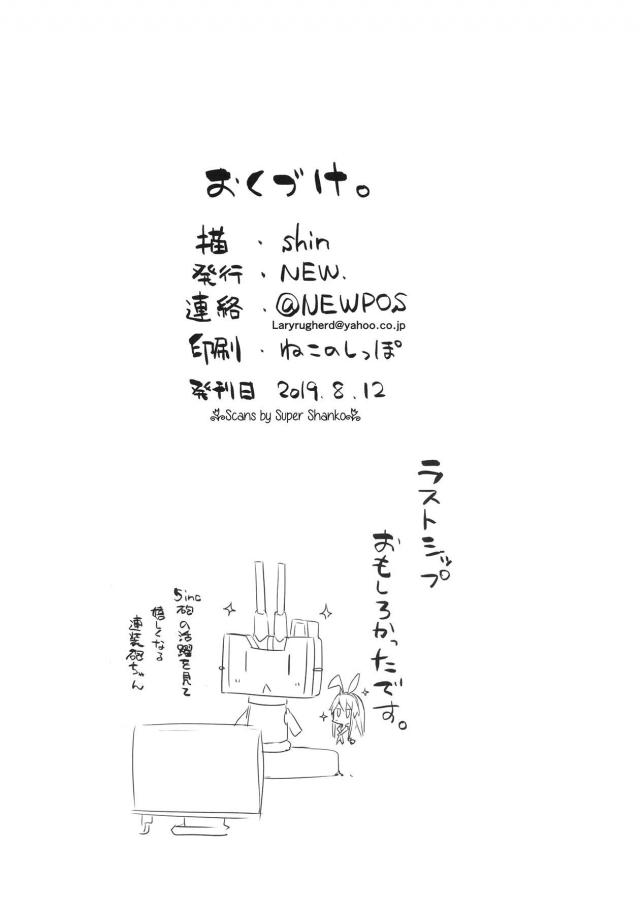 かかった費用はカラダで払ってもらうですがね。 <> 025