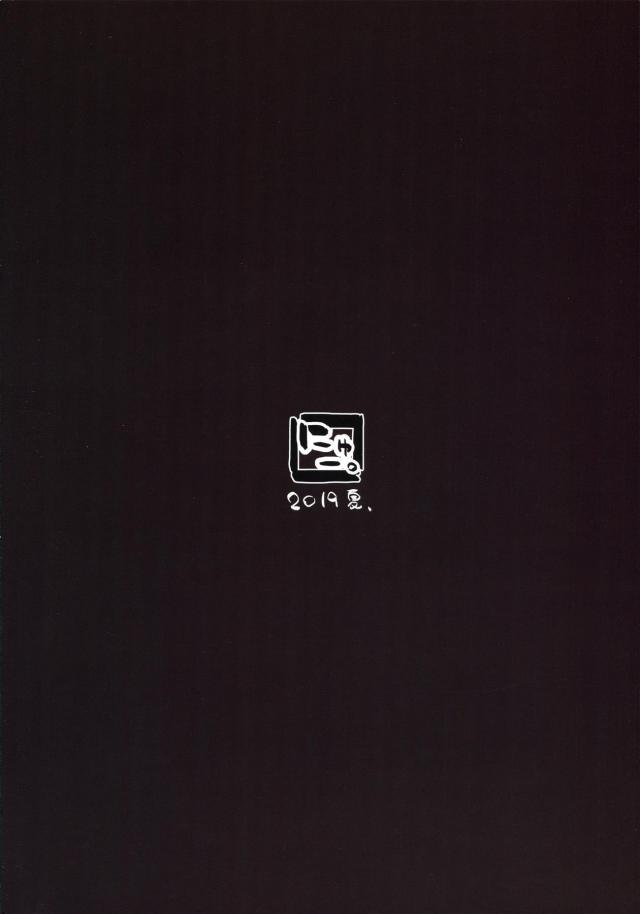 かかった費用はカラダで払ってもらうですがね。 <> 026