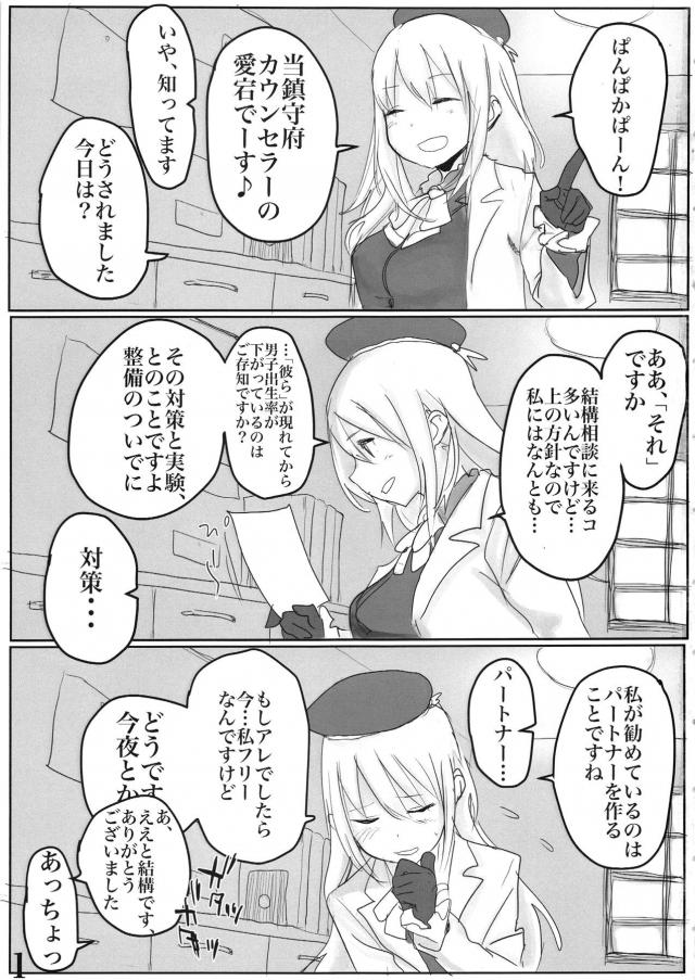 気持ち良すぎて出しながらピストンしちゃう！好き好きふたなりセックス <> 002