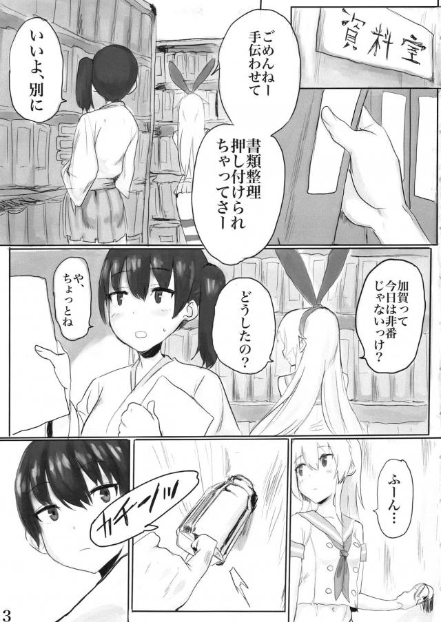 気持ち良すぎて出しながらピストンしちゃう！好き好きふたなりセックス <> 004