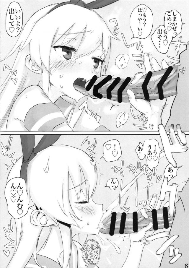 気持ち良すぎて出しながらピストンしちゃう！好き好きふたなりセックス <> 009