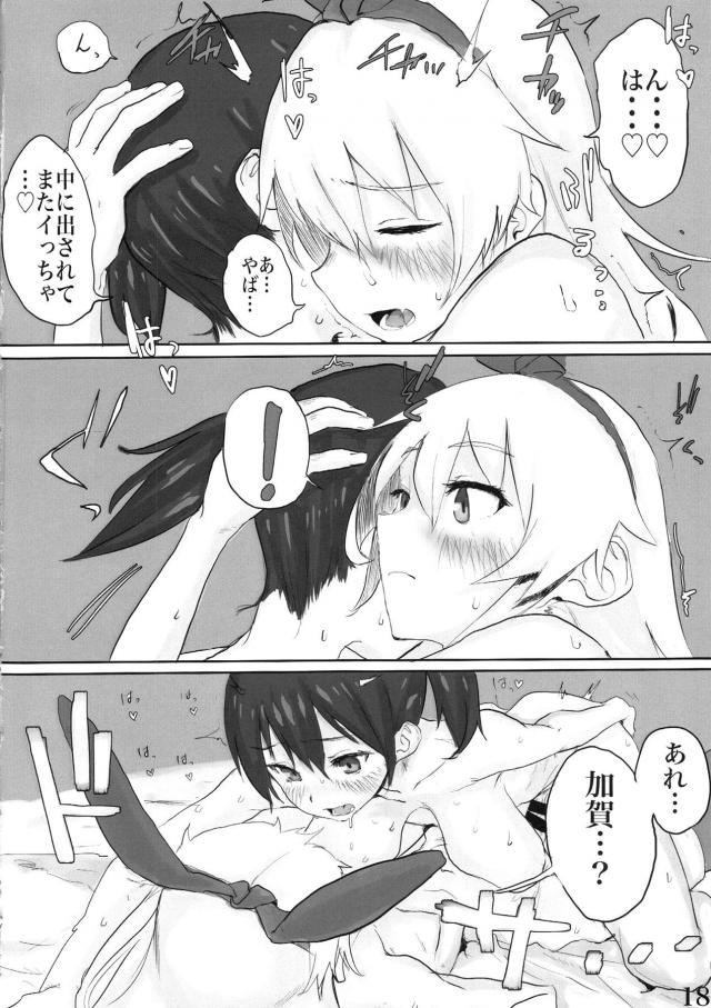 気持ち良すぎて出しながらピストンしちゃう！好き好きふたなりセックス <> 019
