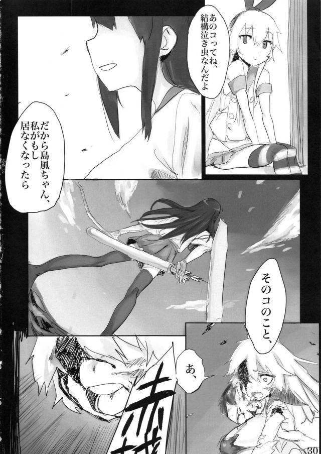気持ち良すぎて出しながらピストンしちゃう！好き好きふたなりセックス <> 031