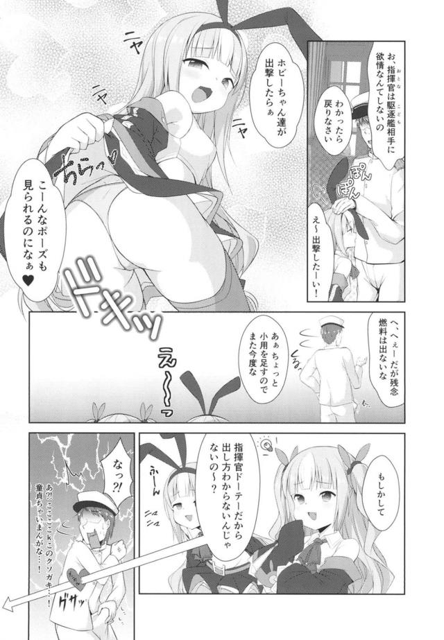生意気メスガキコンビが挑発してきたのでわからせようと思ったけど早漏ちんぽで完全敗北 <> 003
