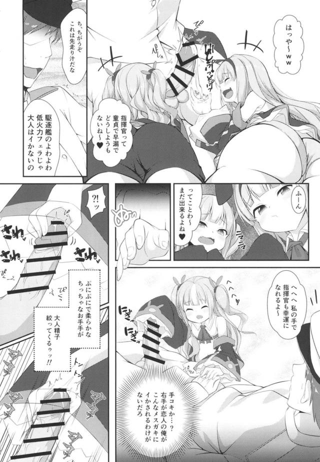 生意気メスガキコンビが挑発してきたのでわからせようと思ったけど早漏ちんぽで完全敗北 <> 005