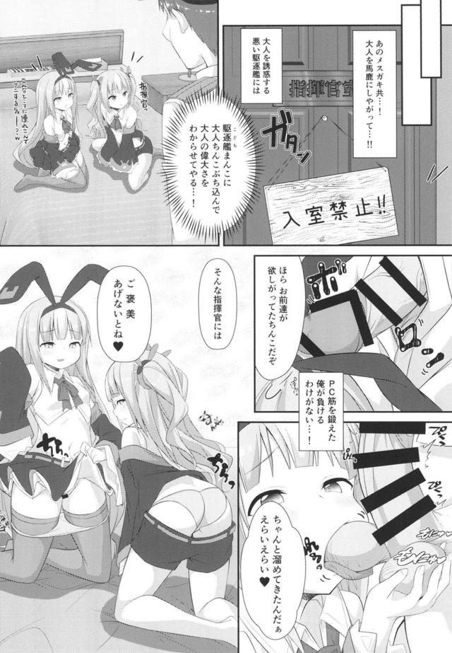 生意気メスガキコンビが挑発してきたのでわからせようと思ったけど早漏ちんぽで完全敗北 <> 007