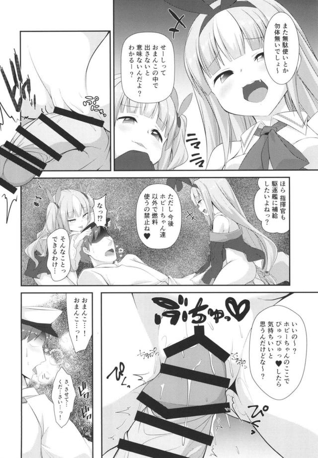 生意気メスガキコンビが挑発してきたのでわからせようと思ったけど早漏ちんぽで完全敗北 <> 009