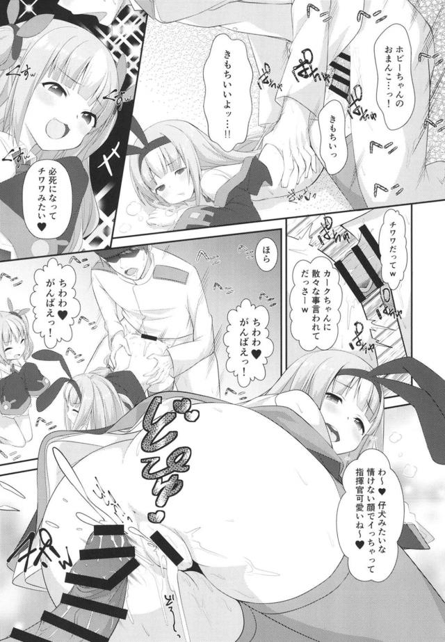生意気メスガキコンビが挑発してきたのでわからせようと思ったけど早漏ちんぽで完全敗北 <> 012
