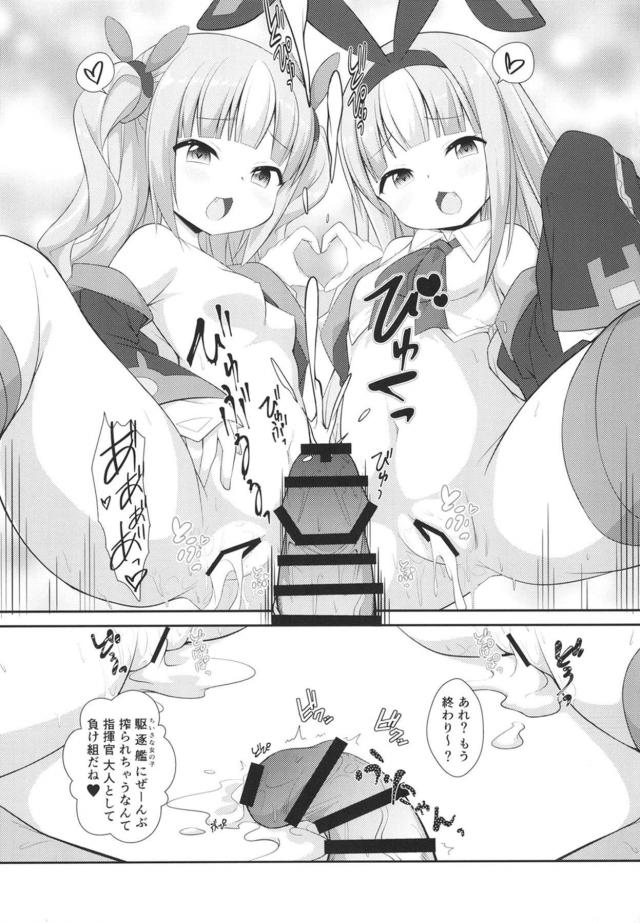 生意気メスガキコンビが挑発してきたのでわからせようと思ったけど早漏ちんぽで完全敗北 <> 016