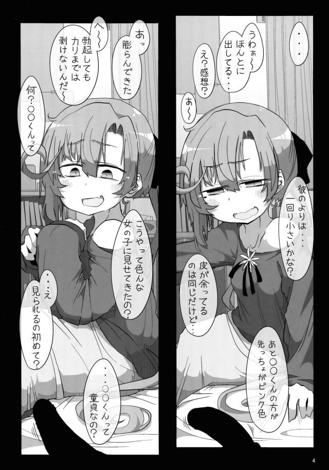[主観淫語]彼氏持ちの女の子のおまんこにゴム無し生射精して童貞卒業 <> 003