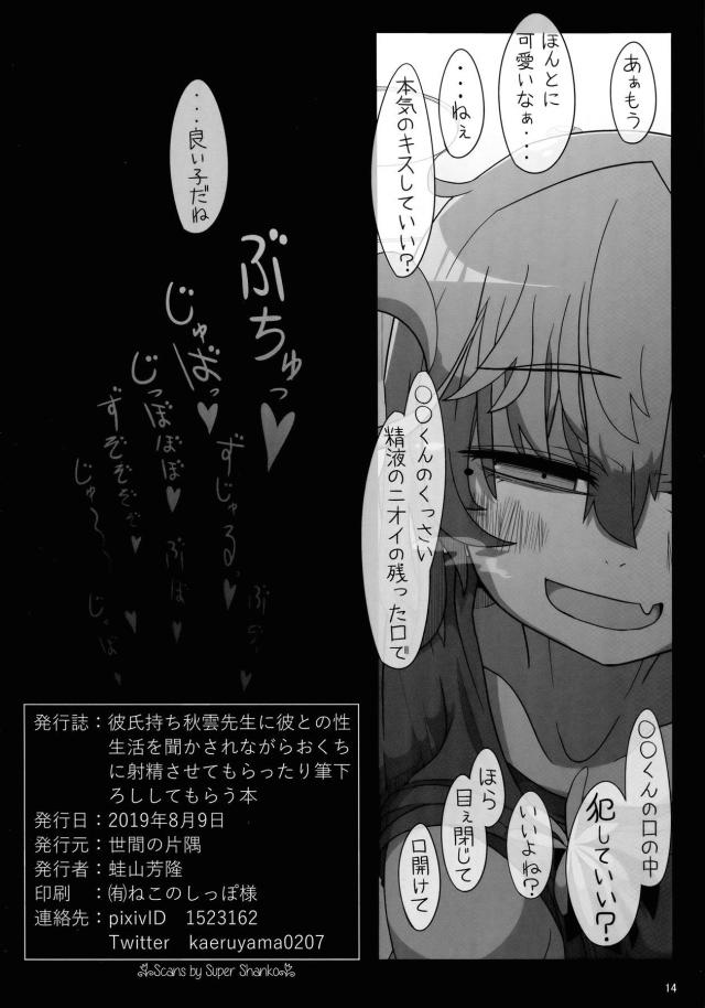 [主観淫語]彼氏持ちの女の子のおまんこにゴム無し生射精して童貞卒業 <> 013
