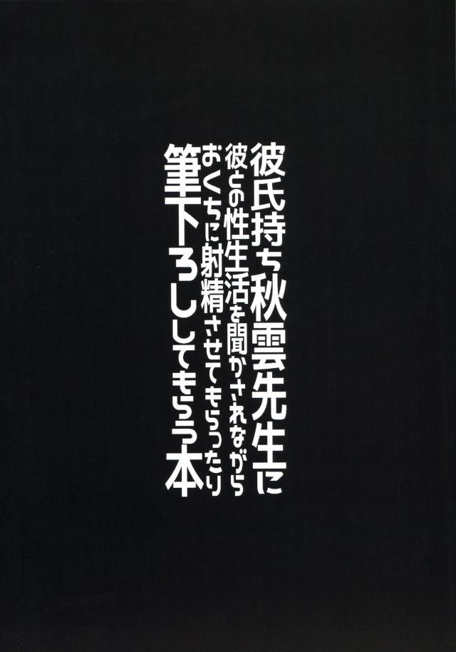 [主観淫語]彼氏持ちの女の子のおまんこにゴム無し生射精して童貞卒業 <> 014