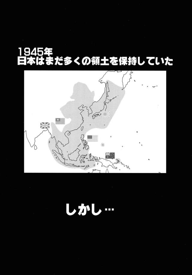 艦これ戦記第9弾！ <> 003