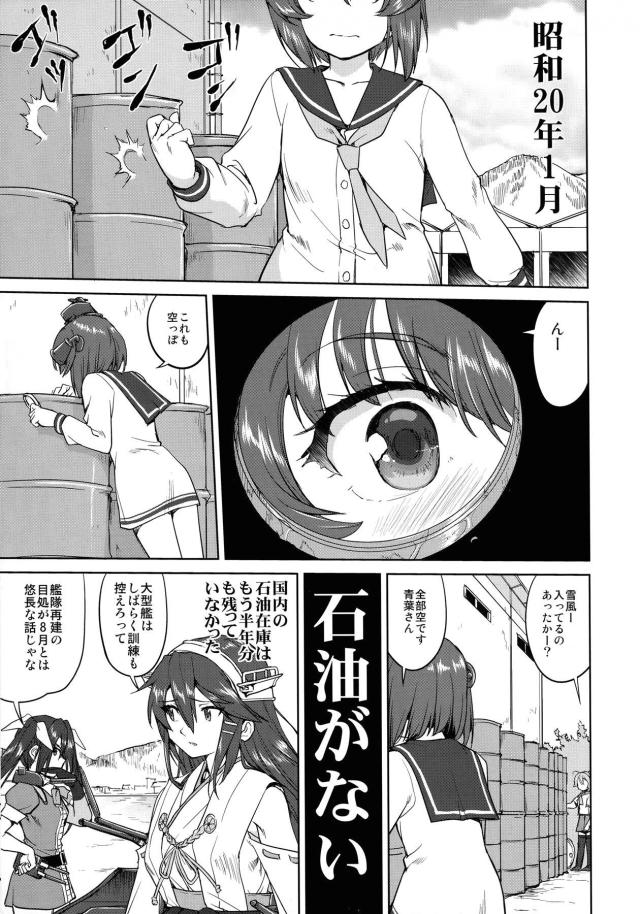 艦これ戦記第9弾！ <> 004