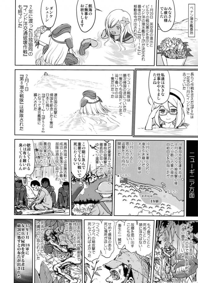 艦これ戦記第9弾！ <> 009