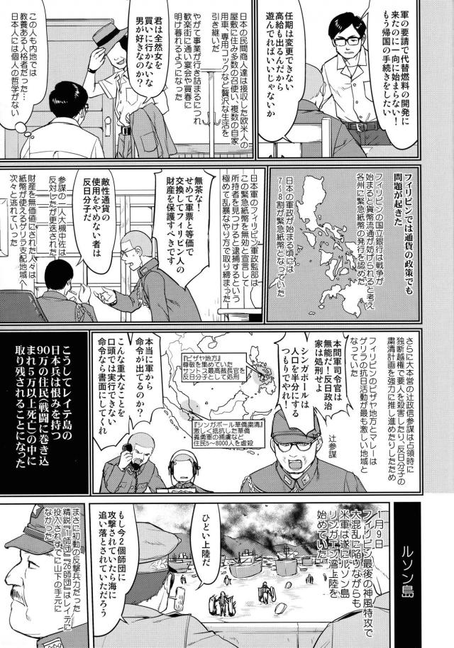 艦これ戦記第9弾！ <> 012