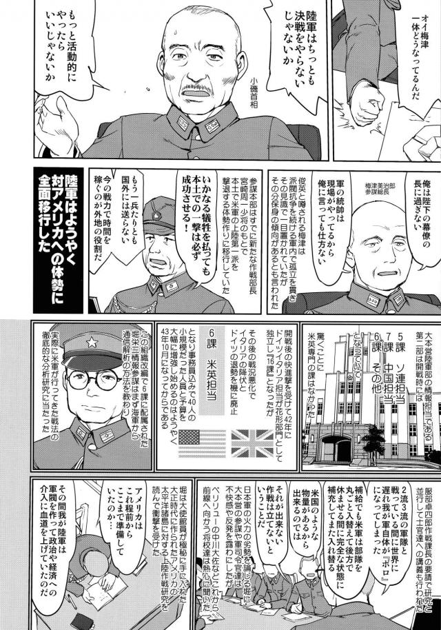 艦これ戦記第9弾！ <> 013