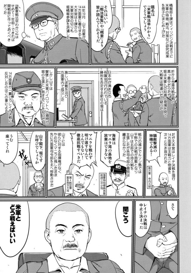 艦これ戦記第9弾！ <> 014