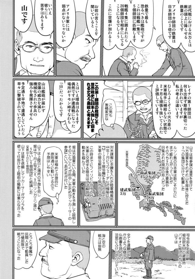 艦これ戦記第9弾！ <> 015