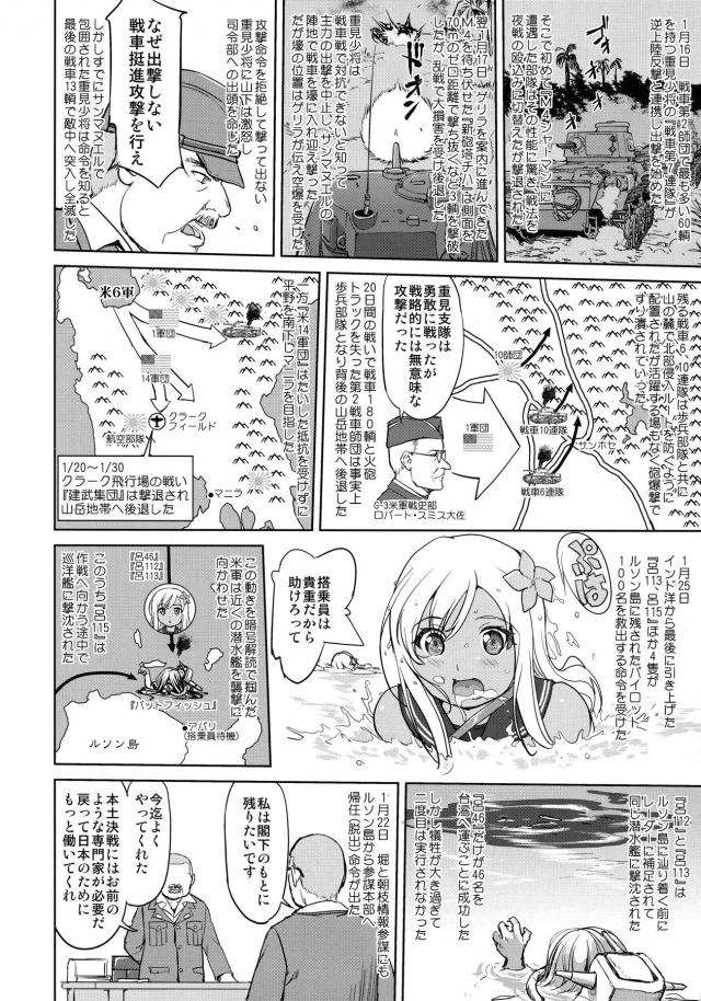 艦これ戦記第9弾！ <> 017