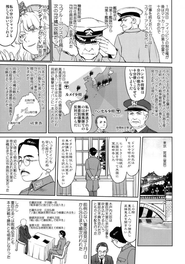 艦これ戦記第9弾！ <> 018