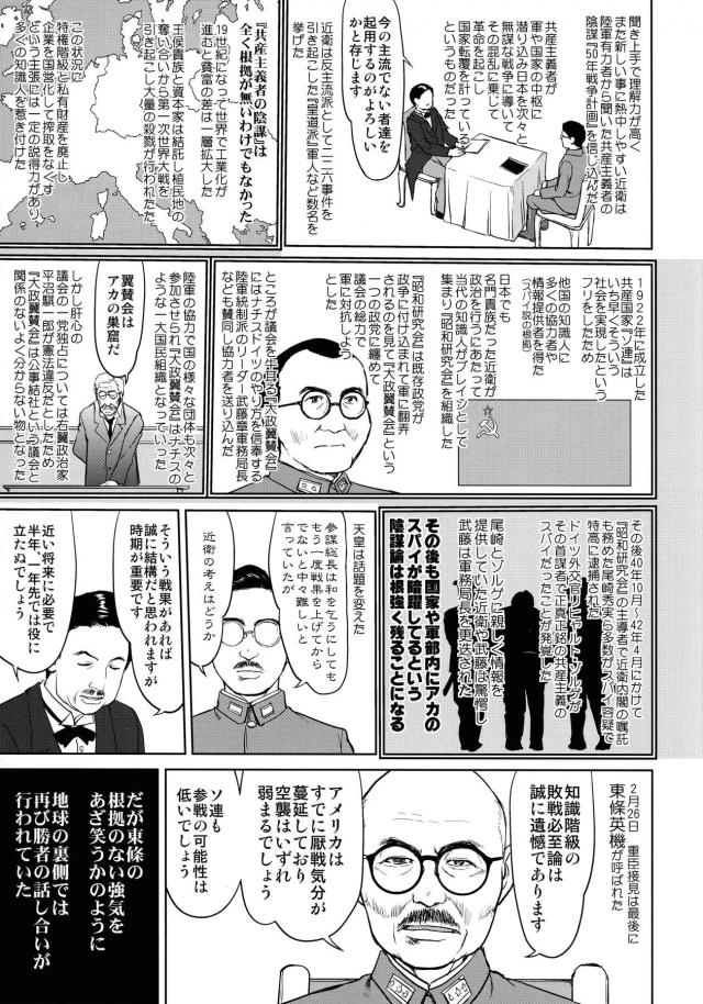 艦これ戦記第9弾！ <> 020