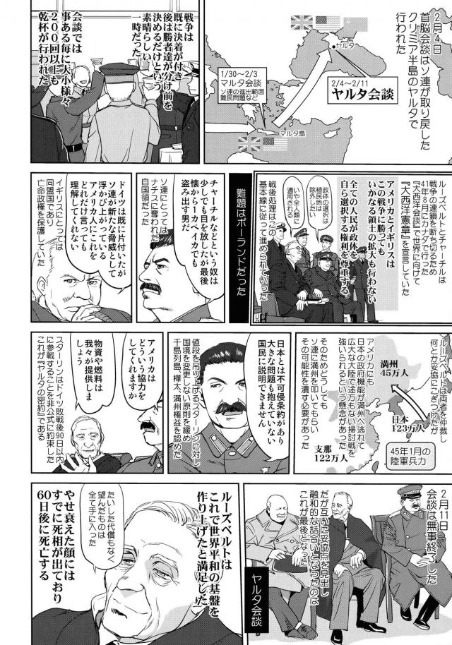 艦これ戦記第9弾！ <> 021