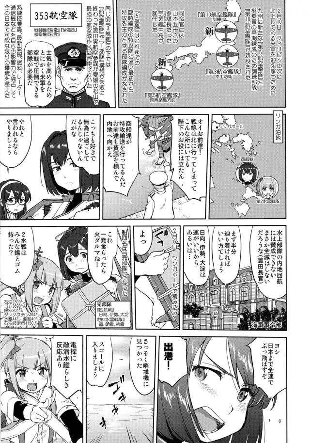 艦これ戦記第9弾！ <> 022