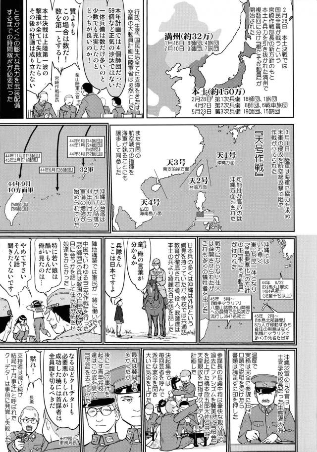艦これ戦記第9弾！ <> 024