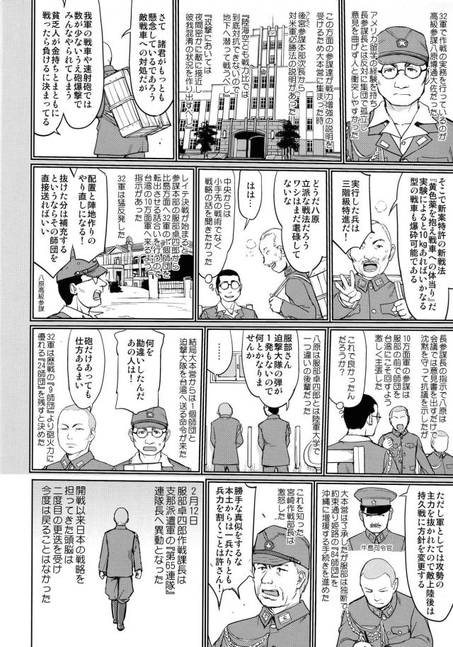 艦これ戦記第9弾！ <> 025