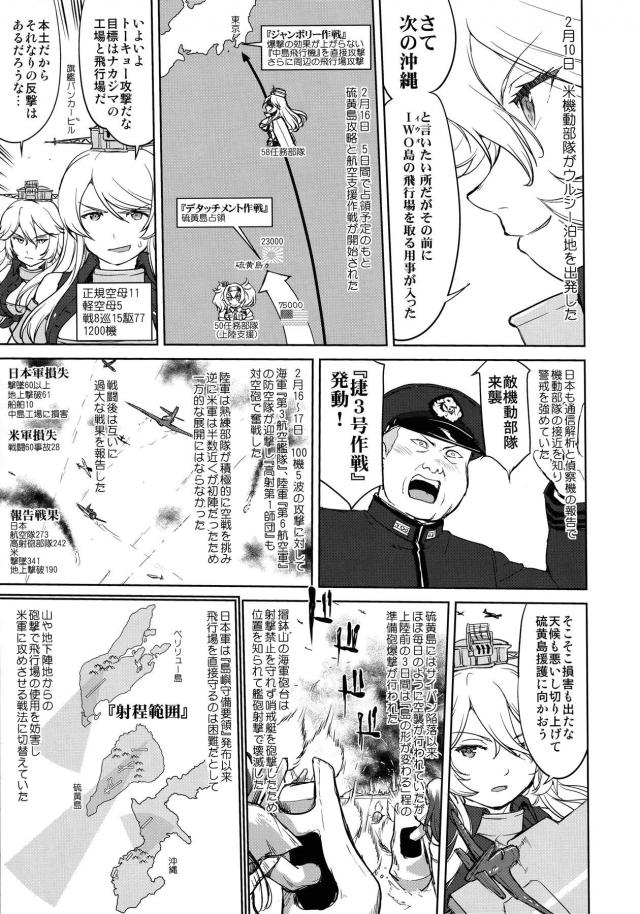 艦これ戦記第9弾！ <> 026