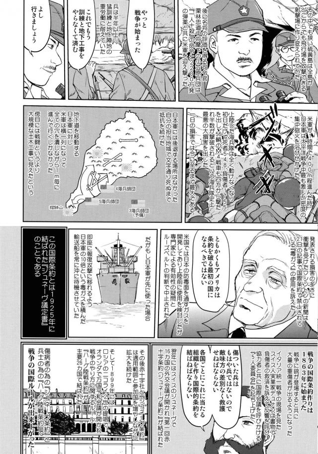 艦これ戦記第9弾！ <> 027