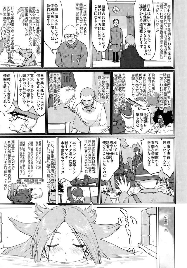 艦これ戦記第9弾！ <> 028