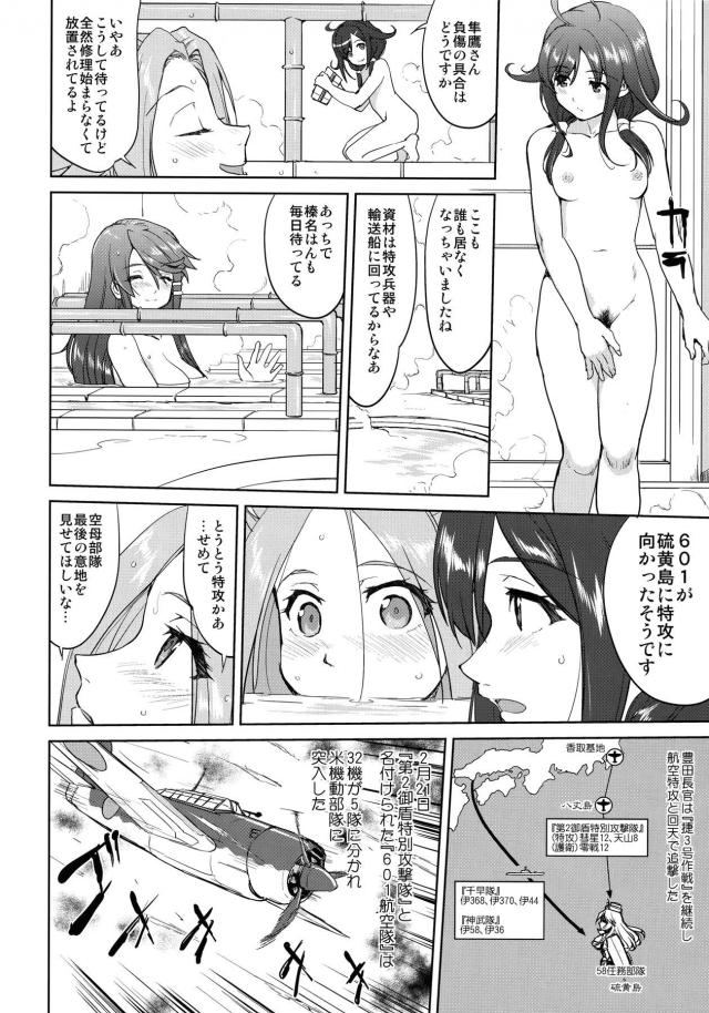 艦これ戦記第9弾！ <> 029