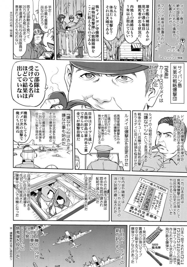 艦これ戦記第9弾！ <> 033