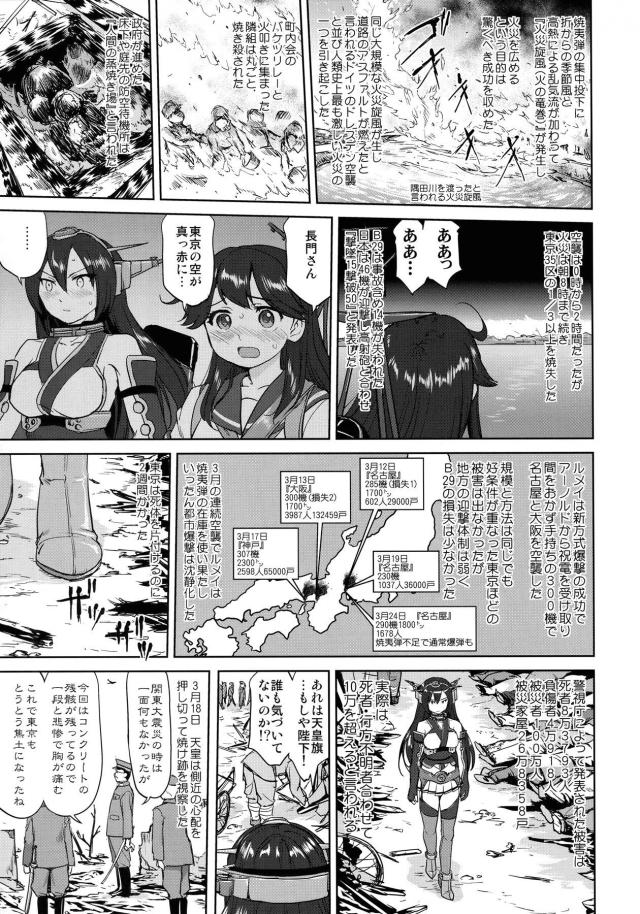 艦これ戦記第9弾！ <> 034