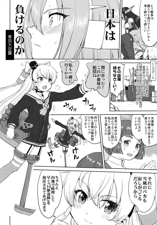 艦これ戦記第9弾！ <> 035