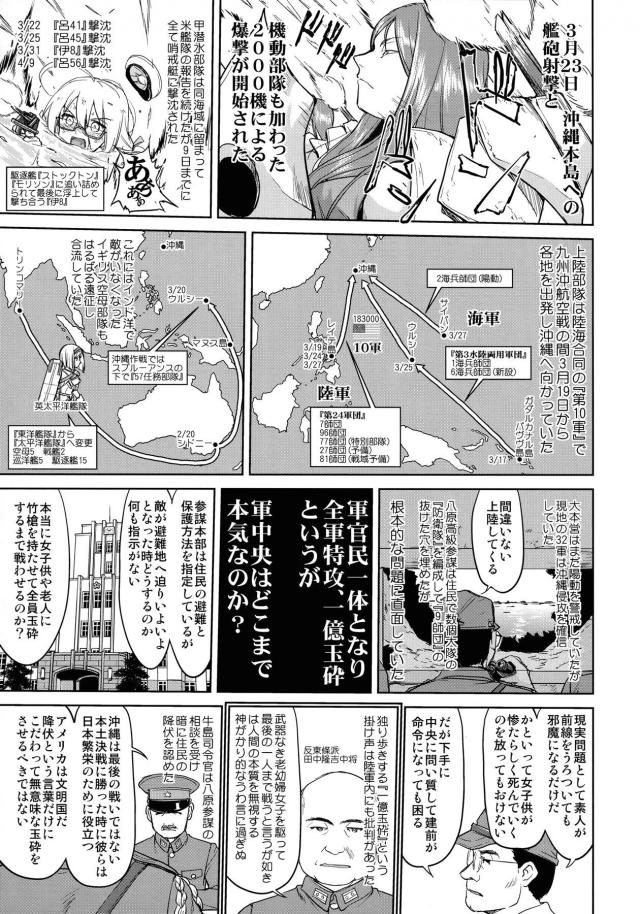艦これ戦記第9弾！ <> 040