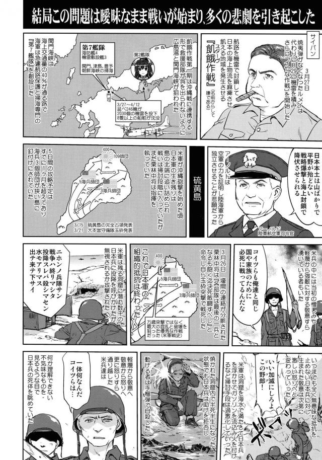 艦これ戦記第9弾！ <> 041