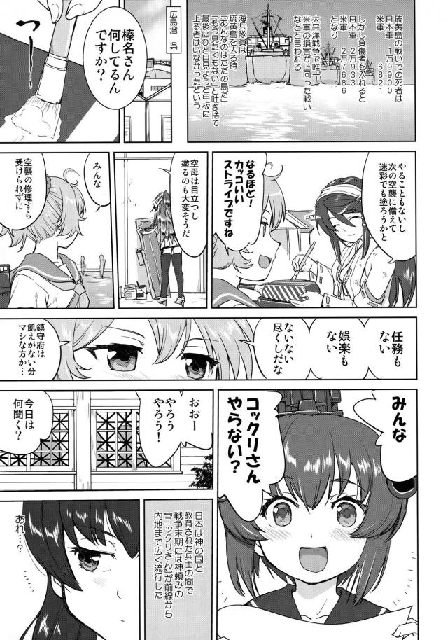艦これ戦記第9弾！ <> 042