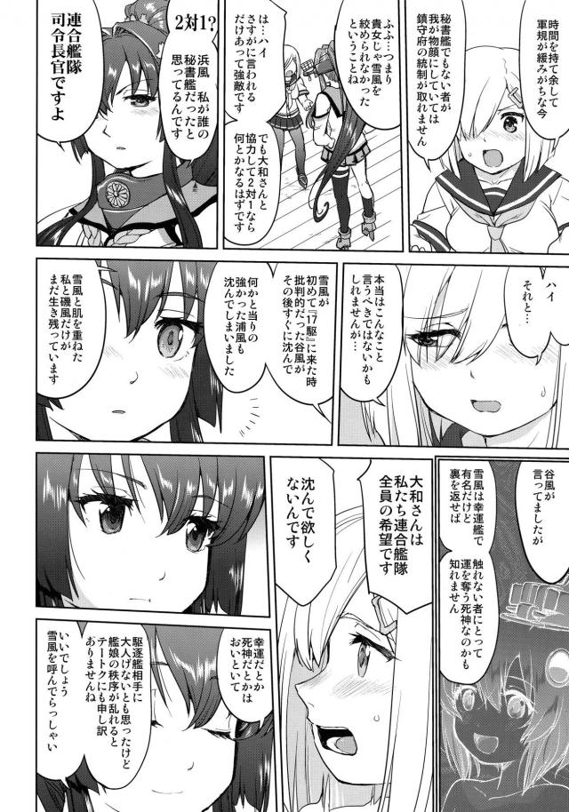 艦これ戦記第9弾！ <> 045