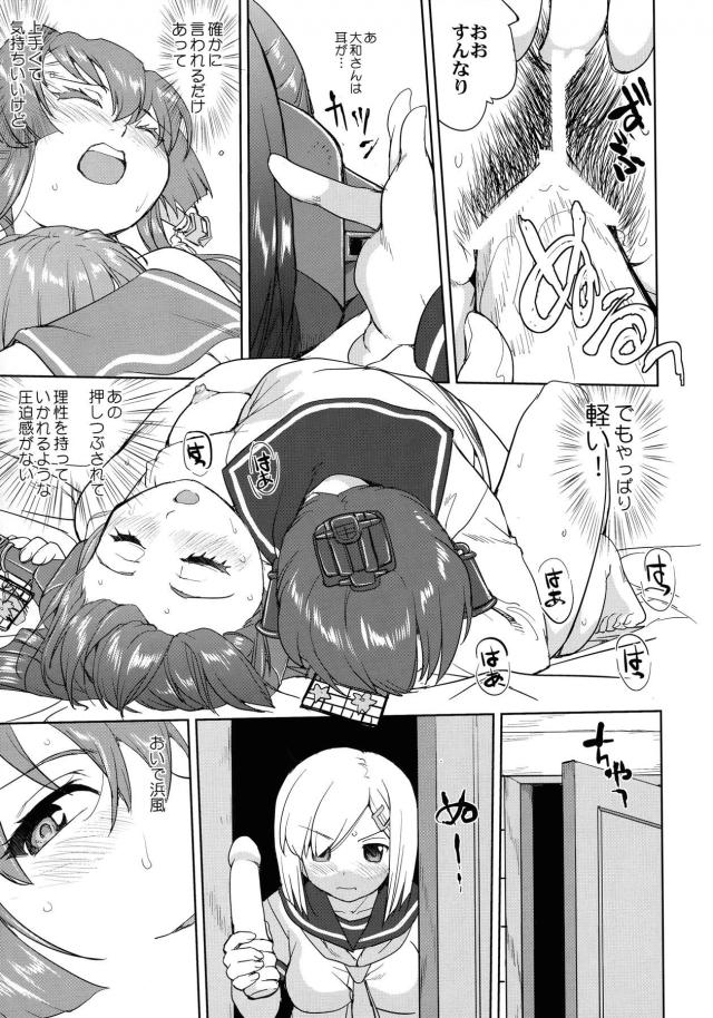 艦これ戦記第9弾！ <> 048